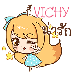 VICHY cute cute e