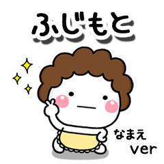 無難な【ふじもと】専用のしろまる母