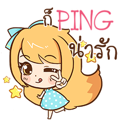 PING cute cute e