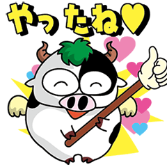 Bumo! Japanese