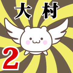 Name Animation Sticker [Oumura] Part2