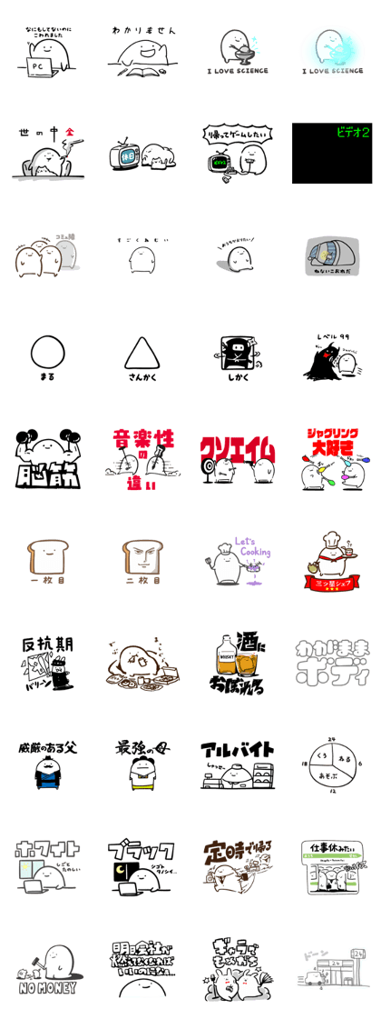 スタンプ無料get なんか丸いやつ Ekot Stampick スタンピック