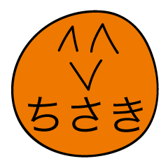 Avant-garde Sticker of Chisaki
