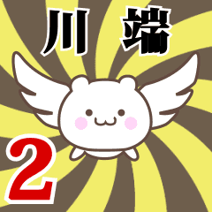 Name Animation Sticker [Kawahata] Part2