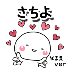 無難な【さちよ】専用のしろまる反応 - LINE スタンプ | LINE STORE