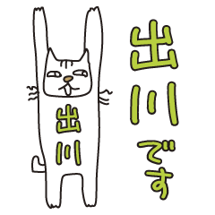 Only for Mr. Degawa Banzai Cat