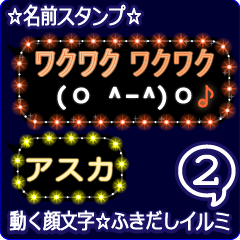 Anime.Face.smile.name2.`Asuka'.Katakana
