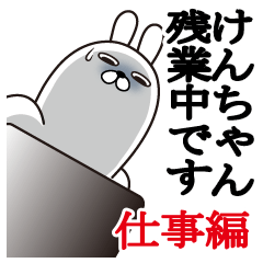 Sticker gift to ken Funnyrabbit work