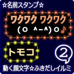 Anime.Face.smile.name2.`Tomoko'.Katakana