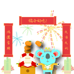 AliGala-Happy Chinese New Year