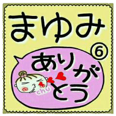 Convenient sticker of [Mayumi]!6