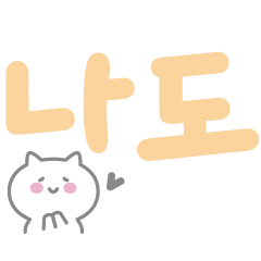 Korean big message Cat 2