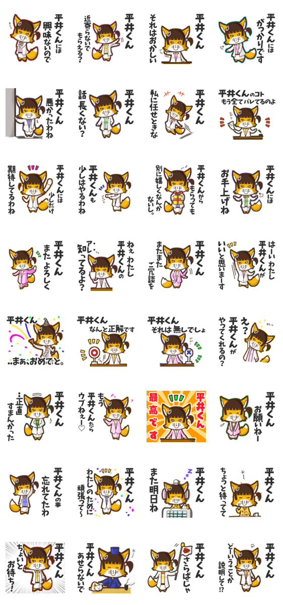 平井くん に送るスタンプbyゆっけ 22 Lineクリエイターズスタンプ Stamplist