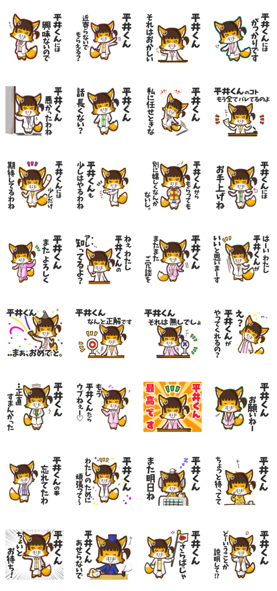 平井くん に送るスタンプbyゆっけ 22 Lineクリエイターズスタンプ Stamplist