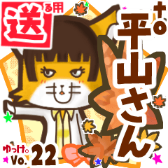Cute fox's name sticker2 MY290119N14