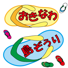 Okinawa Island sandals are colorful