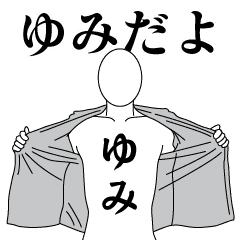 YUMI REVOLUTION 2