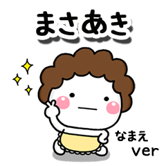 無難な【まさあき】専用のしろまる母