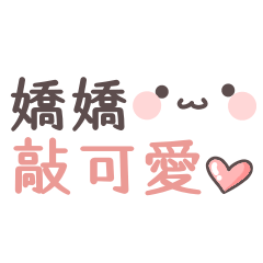 Jiao Jiao sticker.
