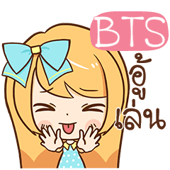 Bts Cute Cute N E Line スタンプ Line Store