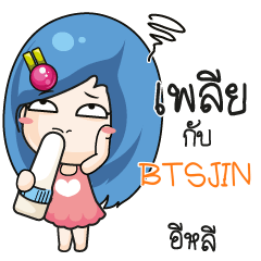 BTSJIN Beware The firce wife_E e