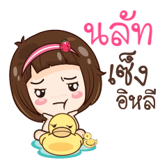 NLAT gamsailittlegirl_E