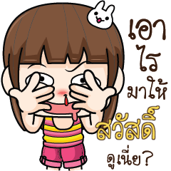 SWAS Cheeky Tamome4 – LINE stickers | LINE STORE