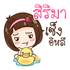 SIRIMA gamsailittlegirl_E