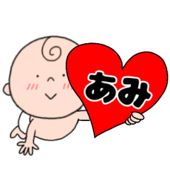 baby. Ami