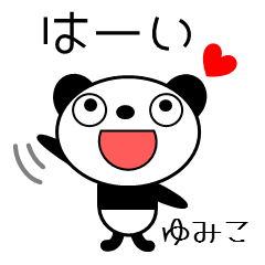 Panda's conversation Sticker by Yumiko.
