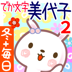 Winter Sticker for Miyoko 2