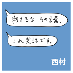 GOI1 s.l NISHIMURA no.44
