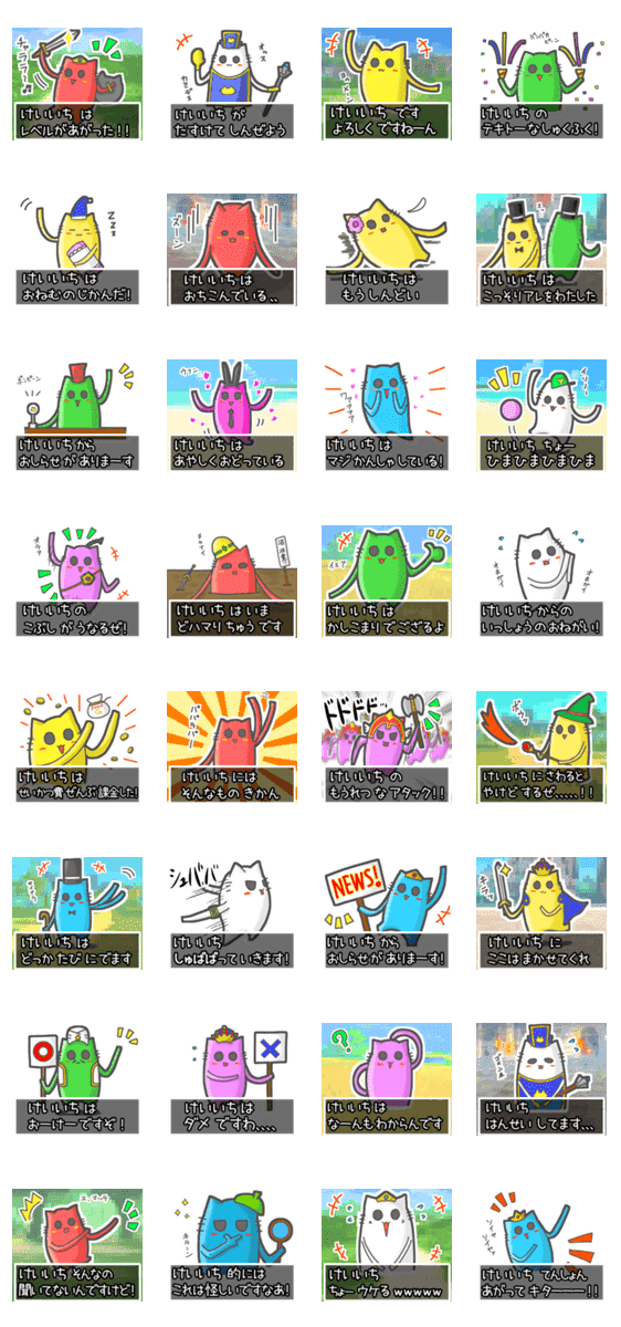 けいいち 名前スタンプbyゆっけ 08 Lineクリエイターズスタンプ Stamplist けいいち 名前スタンプbyゆっけ 08 Lineクリエイターズスタンプ Stamplist