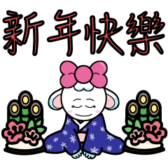 米蟲星人（日本新年）_中文版