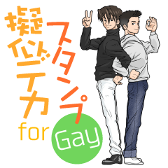 The fake BIG Sticker for GAY