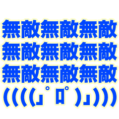 Invincible Sticker