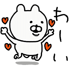 You Love Bear Heart Line Stickers Line Store
