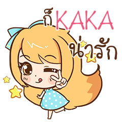 KAKA cute cute e