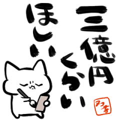 格言ぽく言うネコ Line スタンプ Line Store