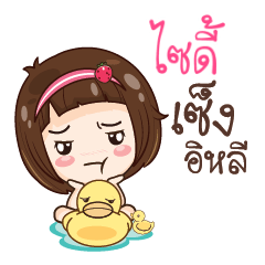 SIDEE gamsailittlegirl_E