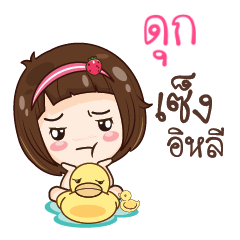 DUK gamsailittlegirl_E