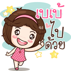 BAEBAE gamsai a little girl