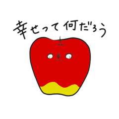 程よくきもい毒リンゴ達 Line スタンプ Line Store 程よくきもい毒リンゴ達 Line スタンプ Line Store