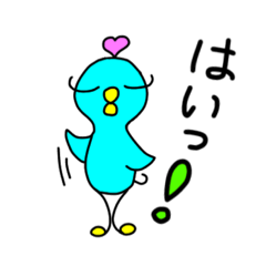 トリさ〜ん！