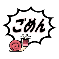 Cute Snail's Moving Emoticon in Japanese