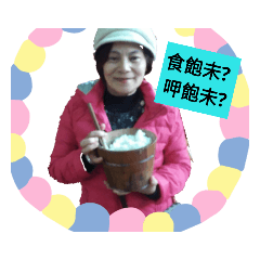 Ting Mam