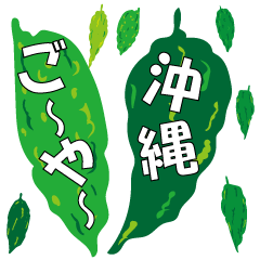 Okinawa bitter gourd