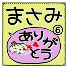 Convenient sticker of [Masami]!6