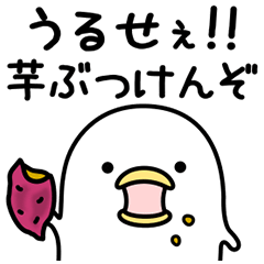 うるせぇトリ★動く