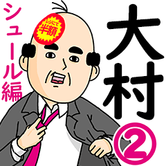 Oomura Office Worker Sticker 2